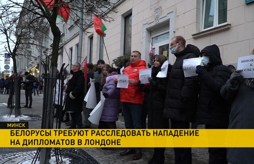 Нападение на посольство Беларуси в Лондоне: десятки белорусов требуют расследовать нападение на наших дипломатов