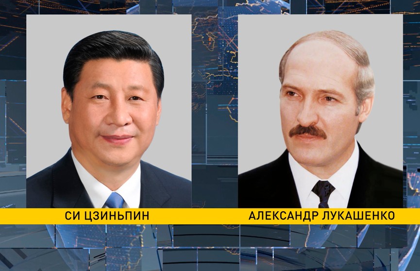 Александр Лукашенко направил поздравления с Новым годом Председателю Китайской Народной Республики Си Цзиньпину