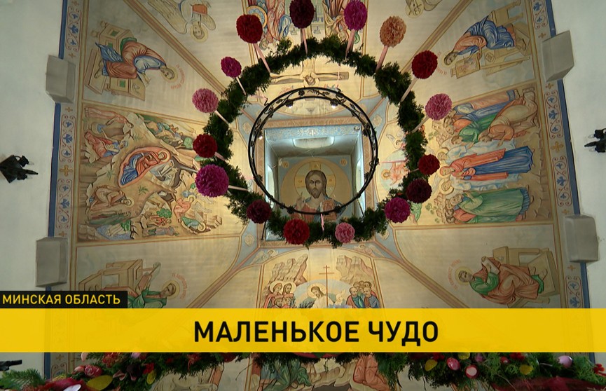 «Праздник праздников» в Заславле: как встречают Пасху в Храме Собора святых земли Белорусской