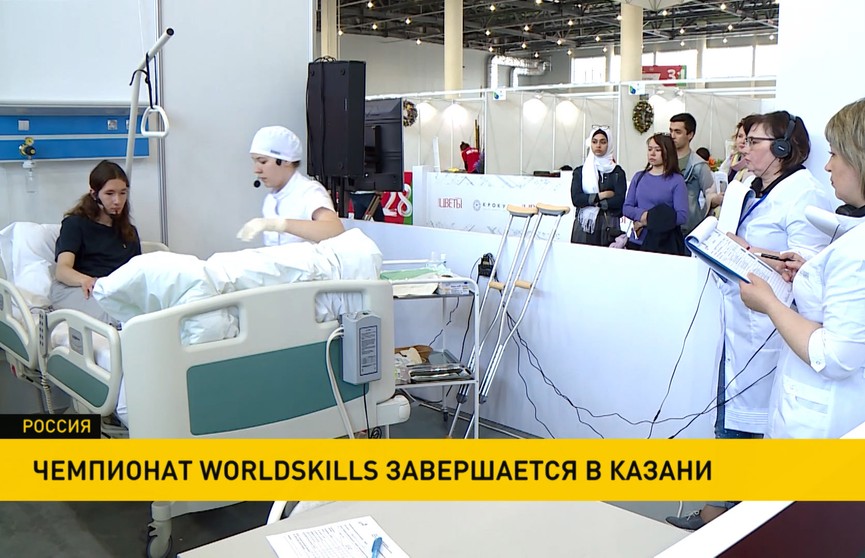 Завершается чемпионат мира по профессиональному мастерству WorldSkills