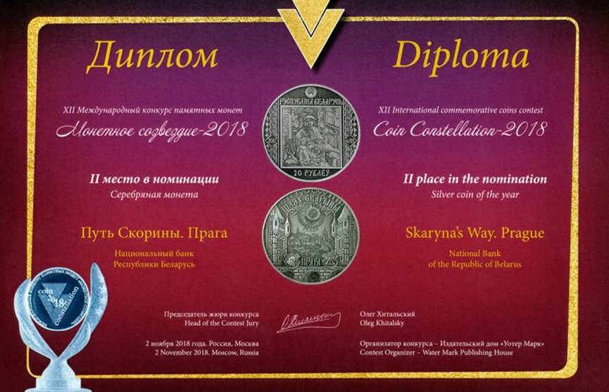 Памятные монеты Нацбанка стали призёрами международного конкурса