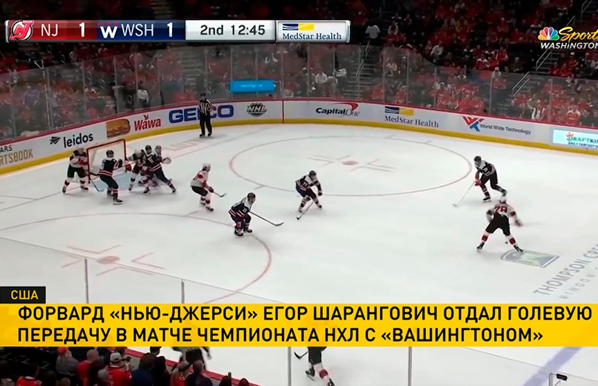 Егор Шарангович продолжает пополнять свою бомбардирскую копилку в Национальной хоккейной лиге