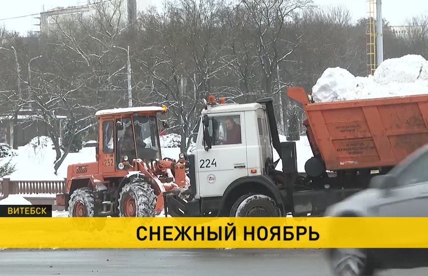 Дорожные службы в Витебске перешли на круглосуточный режим работы