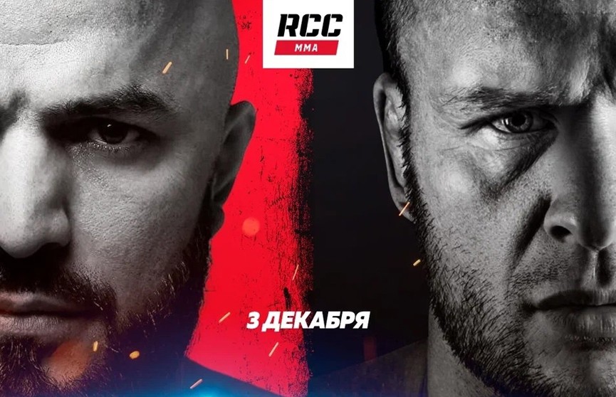 Где смотреть бой Александра Шлеменко и Магомеда Исмаилова на RCC 13