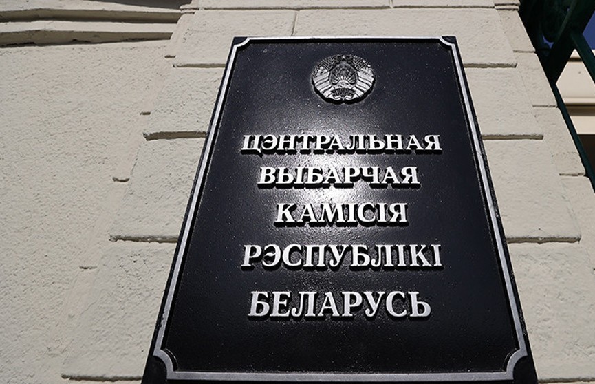 В Беларуси завершена регистрация кандидатов в депутаты