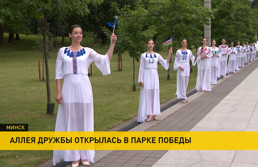 Аллею Дружбы государств СНГ открыли в столичном парке Победы