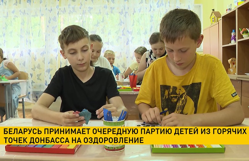 Из Донбасса в Беларусь приезжают дети войны для оздоровления и отдыха