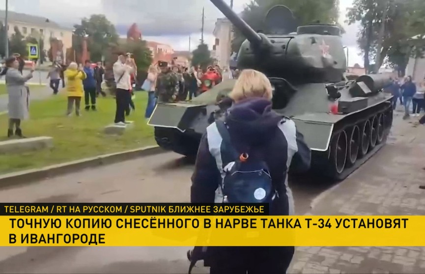 В Иван-городе Ленинградской области установят точную копию снесенного эстонскими властями в Нарве советского Т-34