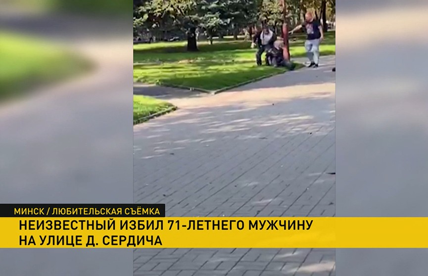 В Минске неизвестный избил 71-летнего мужчину