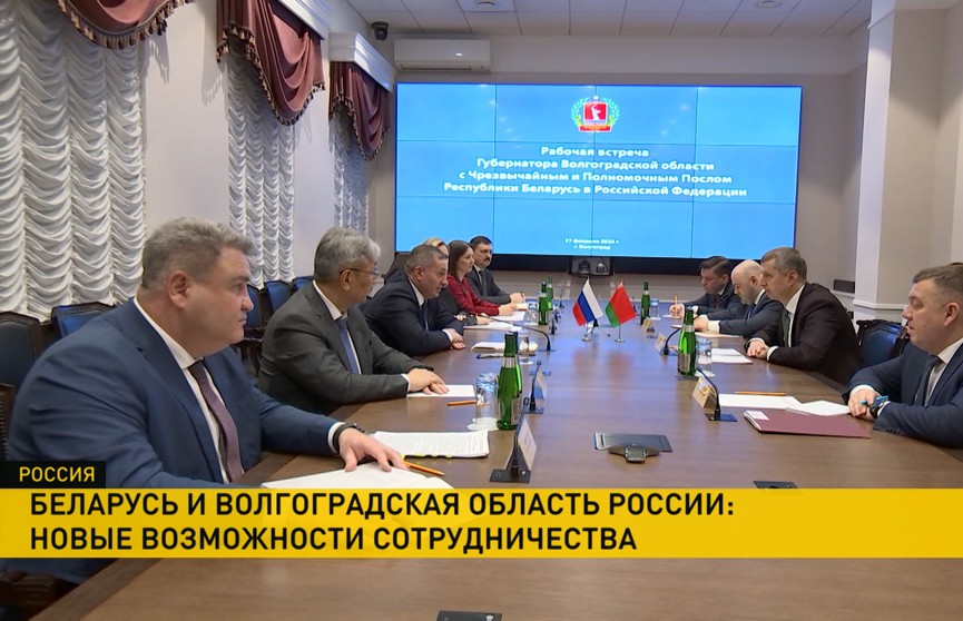 Белорусская делегация с рабочим визитом находится в Волгоградской области. Каковы интересы Минска и южного региона России