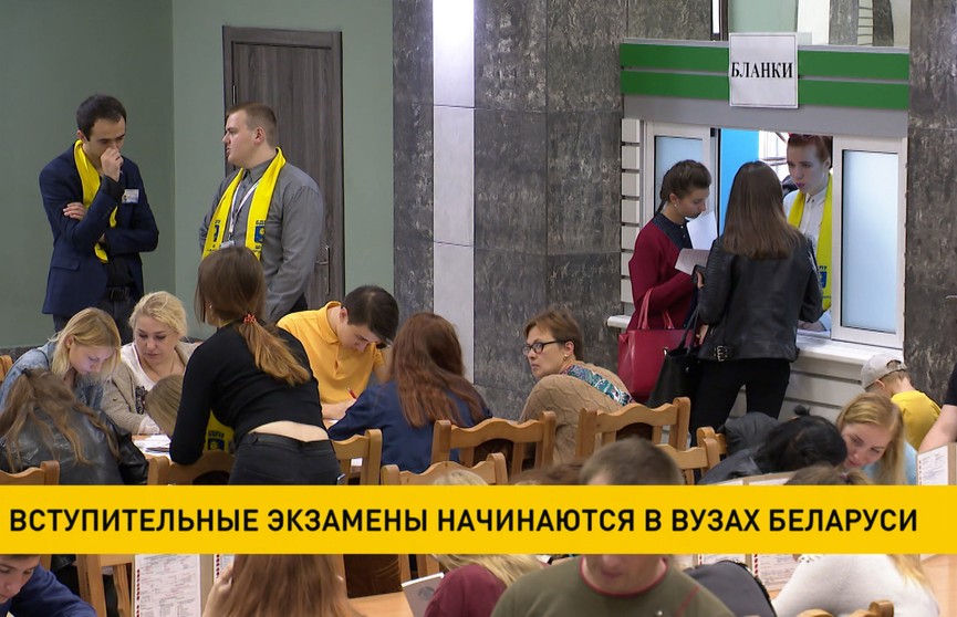 Внутренние экзамены начинаются в высших учебных заведениях Беларуси