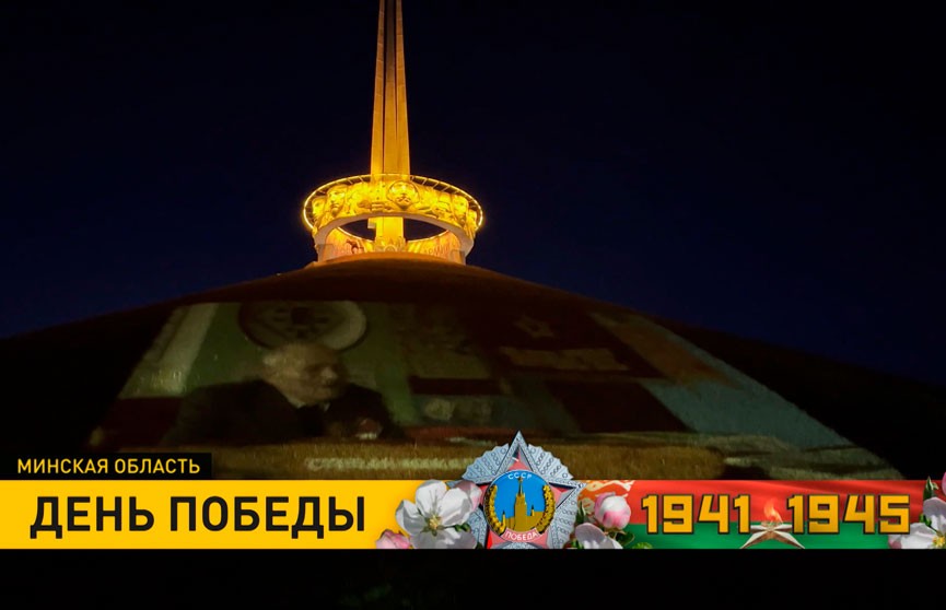 В честь Дня Победы Курган Славы украсили праздничной подсветкой