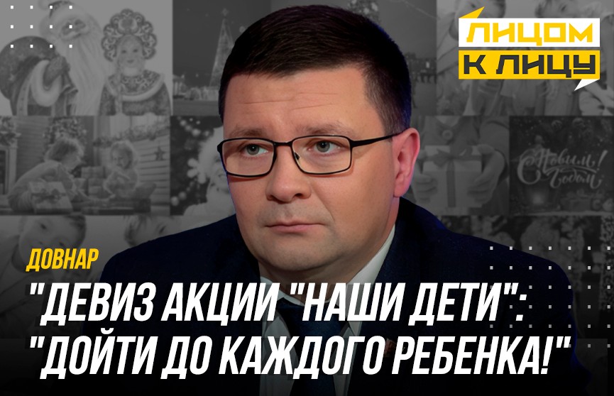 Акция «Наши дети»: как всем желающим принять участие, кто выбирает подарки и могут ли сами ребята сделать «заказ» Деду Морозу?