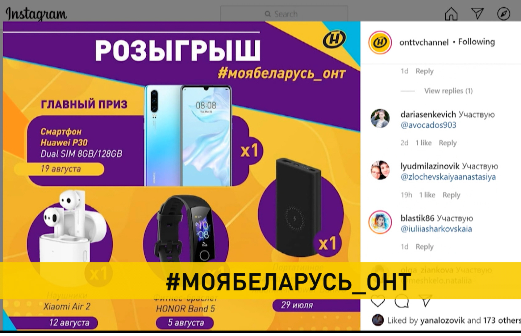 как отправить фото на конкурс онт сочетании