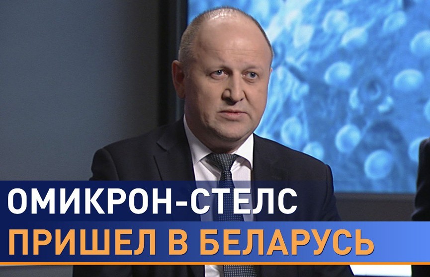 Симптомы заболевания штаммом «стелс-омикрон» перечислил главный санитарный врач Беларуси