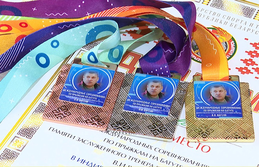 В Витебске проходит международный турнир по прыжкам на батуте памяти заслуженного тренера Валерия Вагеля