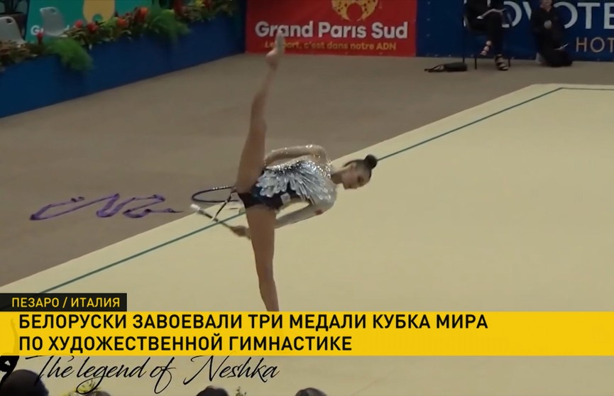 Три медали завоевали белоруски на первом в сезоне этапе Кубка мира по художественной гимнаcтике в Пезаро