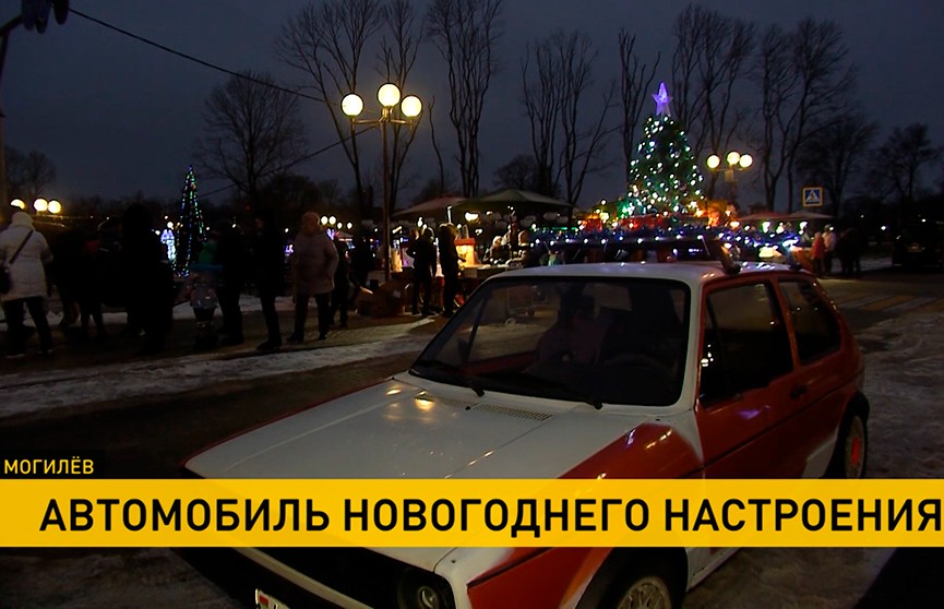 На улицах Могилёва в канун праздников появился необычный автомобиль