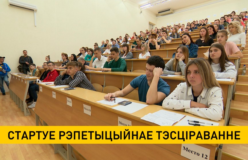 Стартуе рэпетыцыйнае тэсціраванне