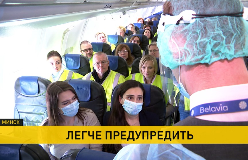 В Национальном аэропорту Минск – республиканские учения медиков