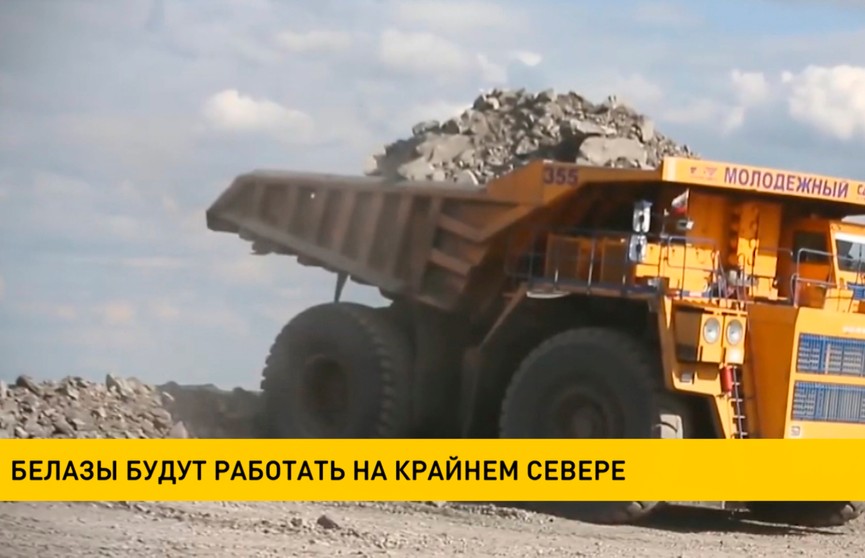 Самосвалы БелАЗ будут работать на Крайнем Севере: 20 машин отправились в Норильск