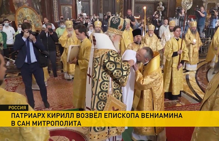 Назначен новый глава Белорусской православной церкви