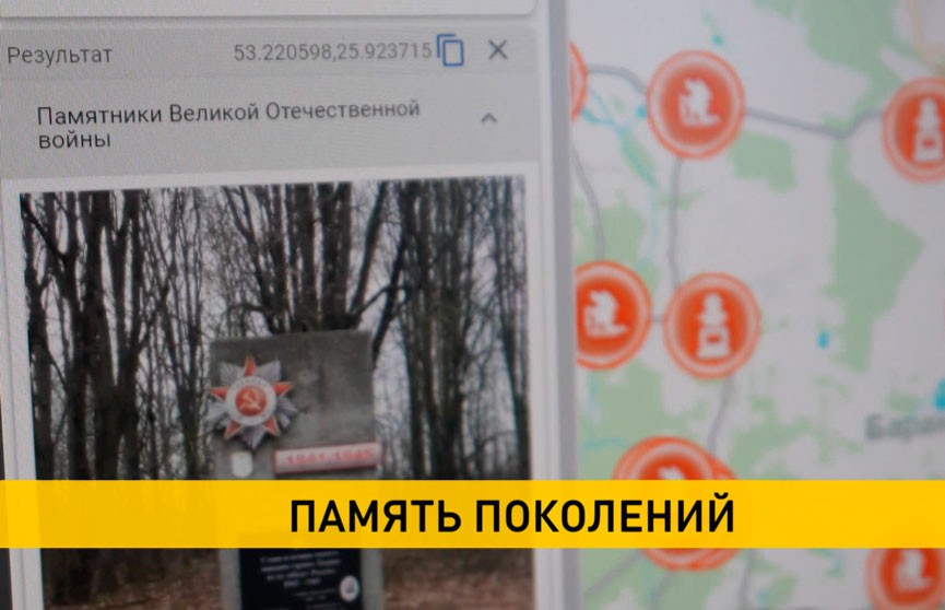 В рамках виртуального проекта воссоздана карта памятников Великой Отечественной и цитаделей Мужества