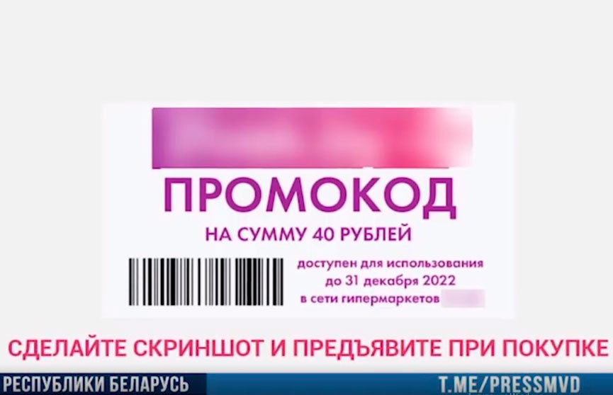 Мошенники крадут аккаунты белорусов в Viber c помощью вирусных промокодов