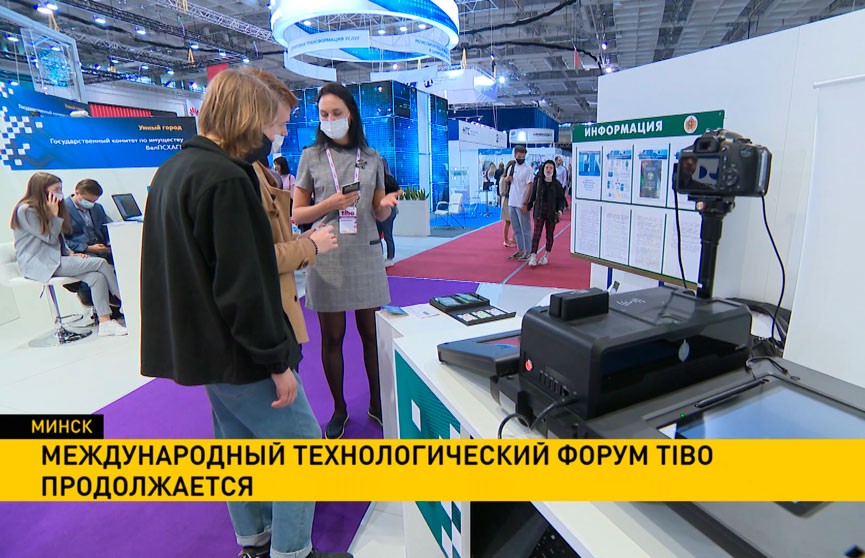 Сервисы бесконтактного общения врача и пациента представили на «ТИБО-2021»