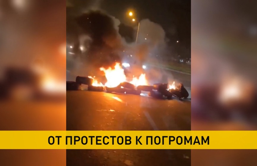 Баррикады и погромы на улицах Минска: как мирные протесты превратились в радикальные?