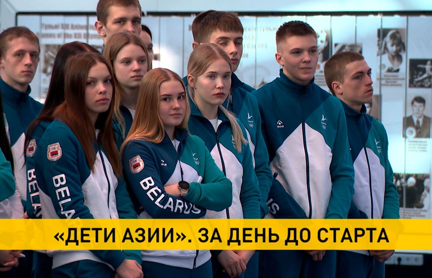 Белорусская сборная прибыла на Зимние игры «Дети Азии»: как встретили нашу команду на Кузбассе? Репортаж ОНТ