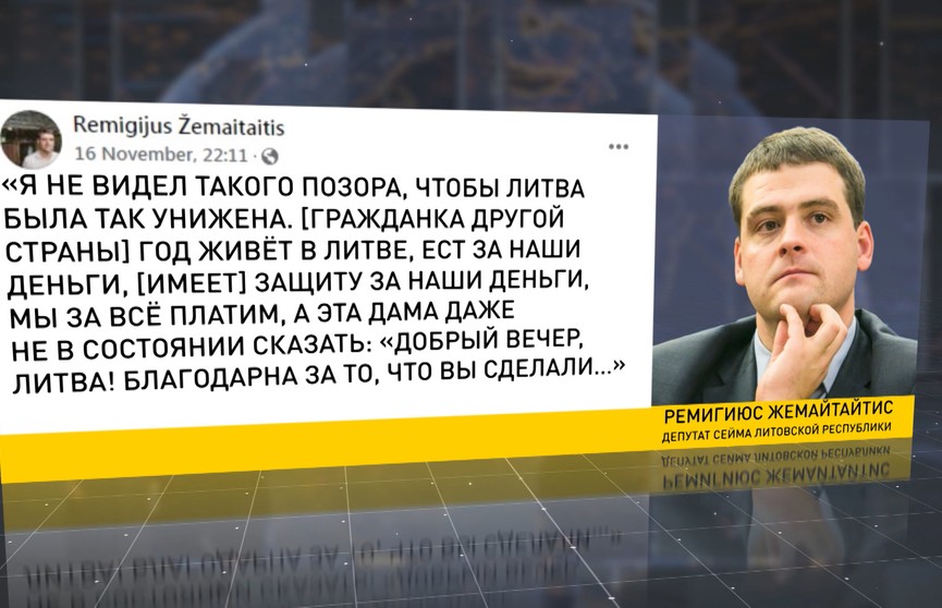 Литовский депутат: содержание гражданки Беларуси Тихановской обходится налогоплательщикам Литвы в 400 тысяч евро в год