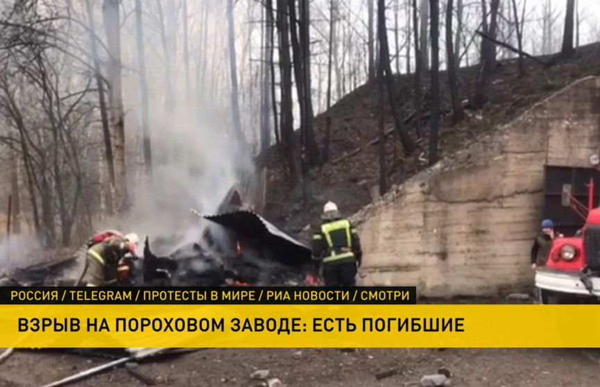 Взрыв на пороховом заводе под Рязанью: погибли 16 человек