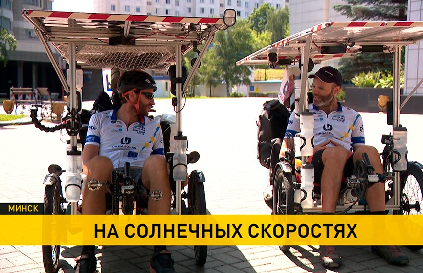 Участники международной велогонки Sun Trip впервые посетили Беларусь