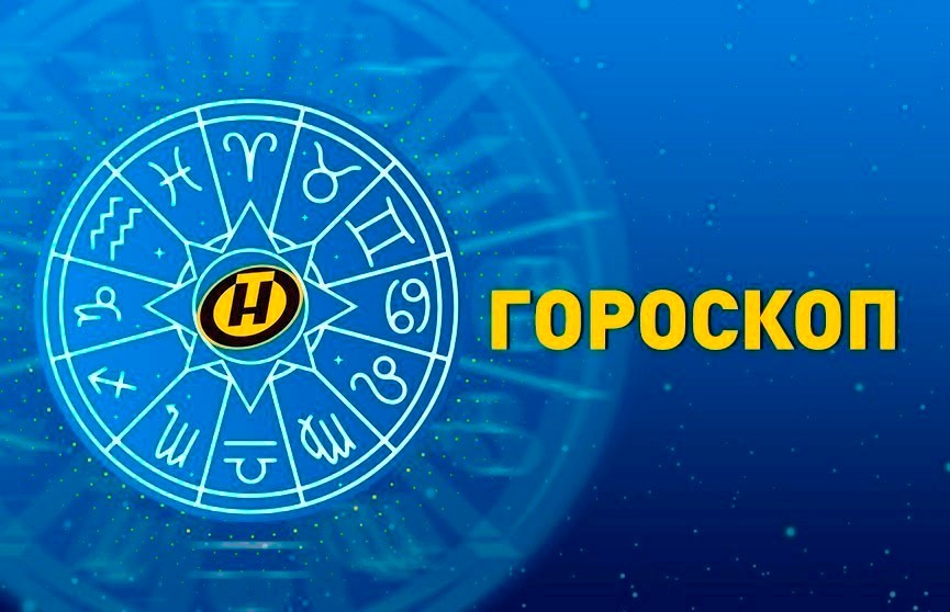 Гороскоп на 25 мая: ошибки из-за личных проблем у Львов и день творческих успехов у Тельцов