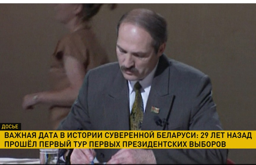 29 лет назад в Беларуси состоялся первый тур первых президентских выборов