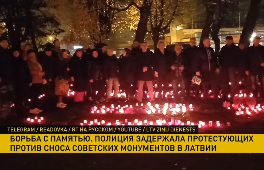 Очередные сносы советских памятников в Латвии обернулись жестким противостоянием