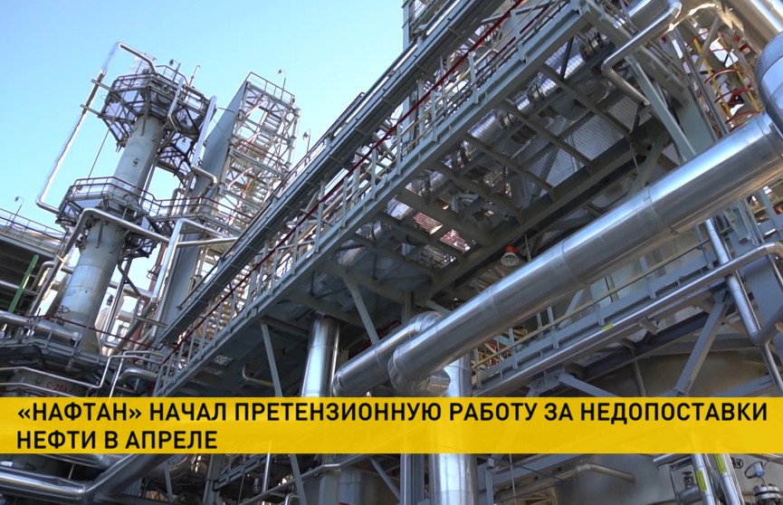 На «Нафтане» заявили о начале претензионной работы в отношении российских поставщиков нефти