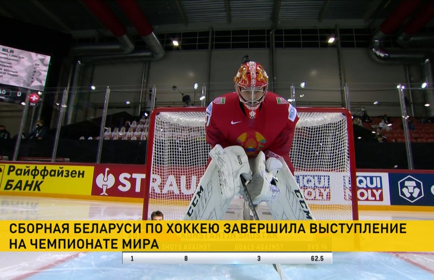 Сборная Беларуси потерпела сокрушительное поражение на чемпионате мира по хоккею