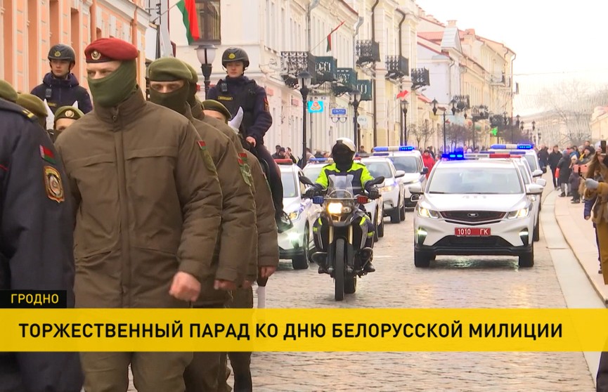 Торжественный парад ко дню белорусской милиции прошел по центру Гродно