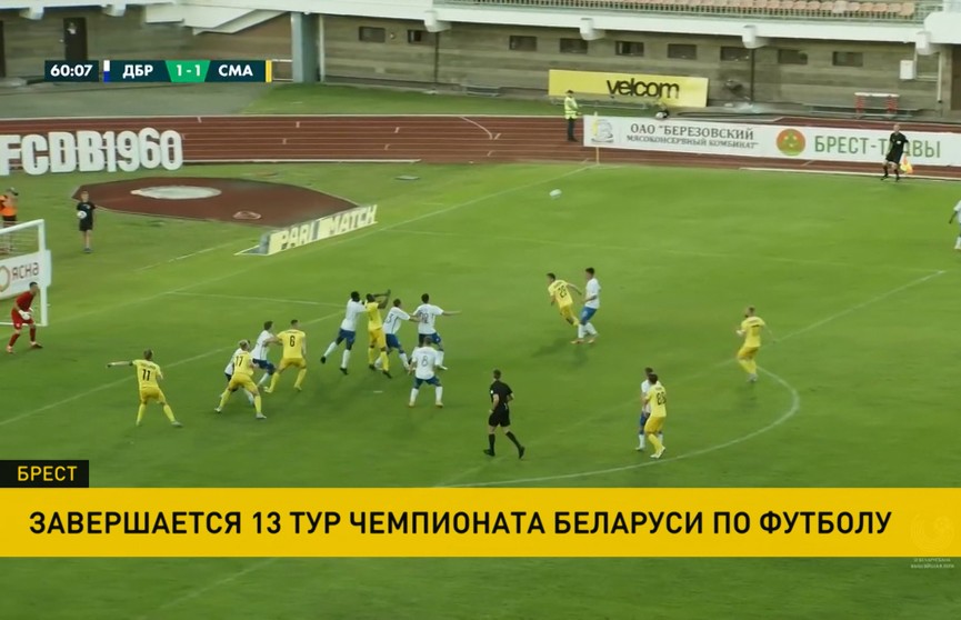 Футболисты брестского «Динамо» сыграли вничью со «Сморгонью»