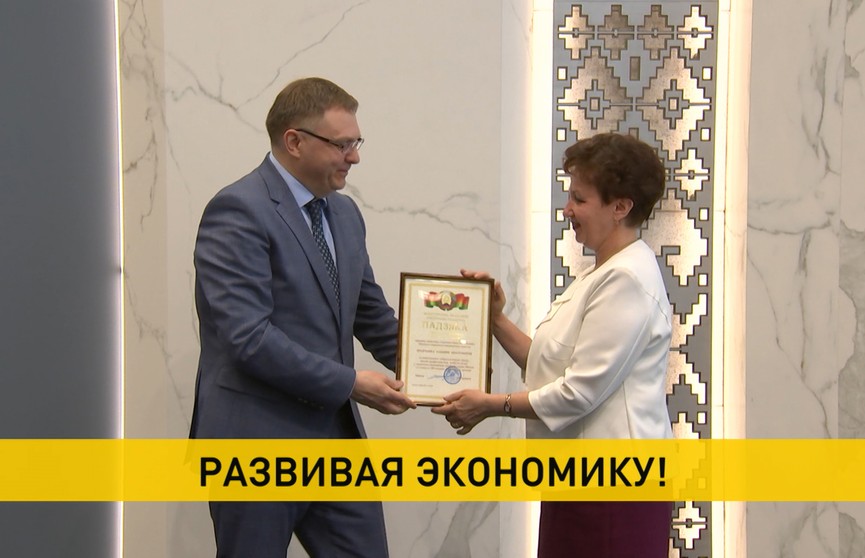 Лучших специалистов в сфере экономики наградили в Минском горисполкоме
