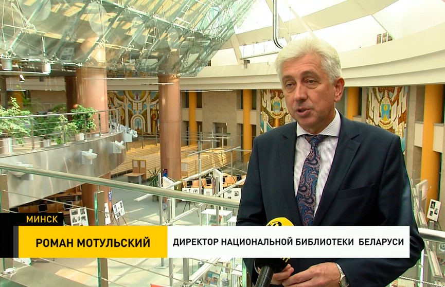 VI Международный конгресс «Библиотека как феномен культуры» проходит в Минске