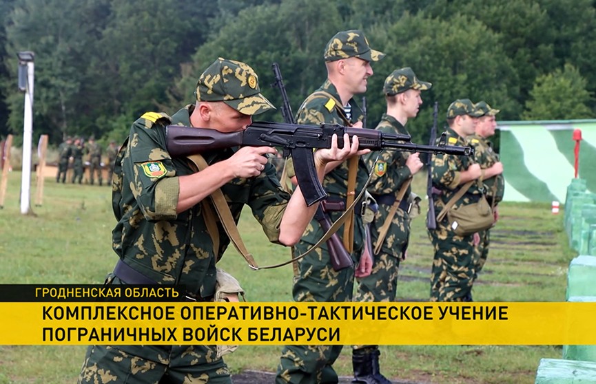 Белорусские пограничники в центре «Беляны» проводят учения