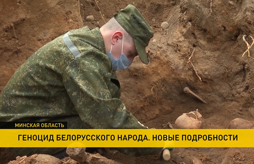 В районе полигона «Уручье» обнаружено массовое захоронение бойцов Красной Армии, военнопленных и мирных жителей