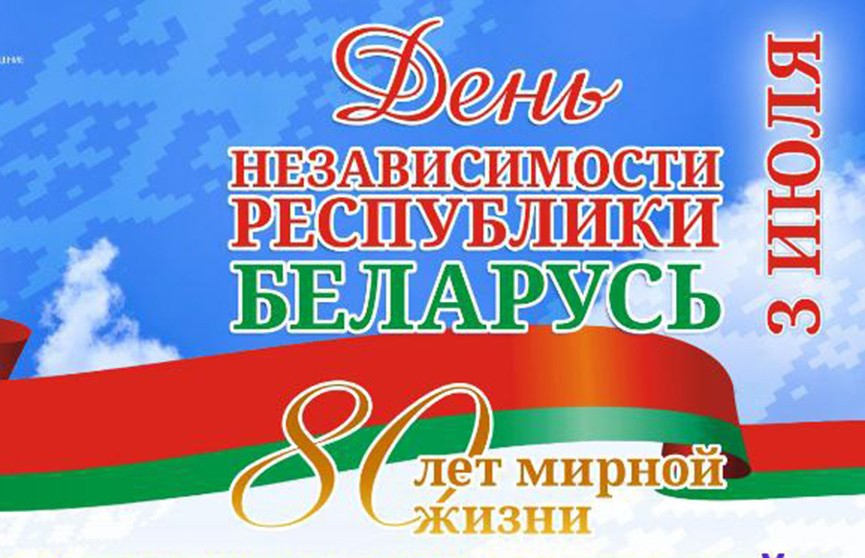 В Гродно 3 июля выступит Игорь Николаев. Опубликована программа праздничных мероприятий