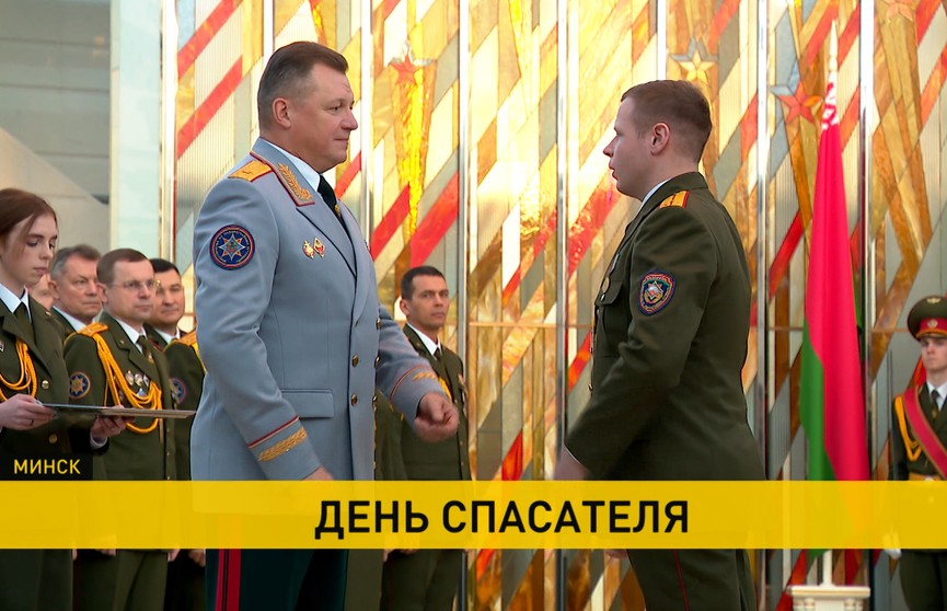 Церемония награждения лучших спасателей прошла в музее истории Великой Отечественной в Минске