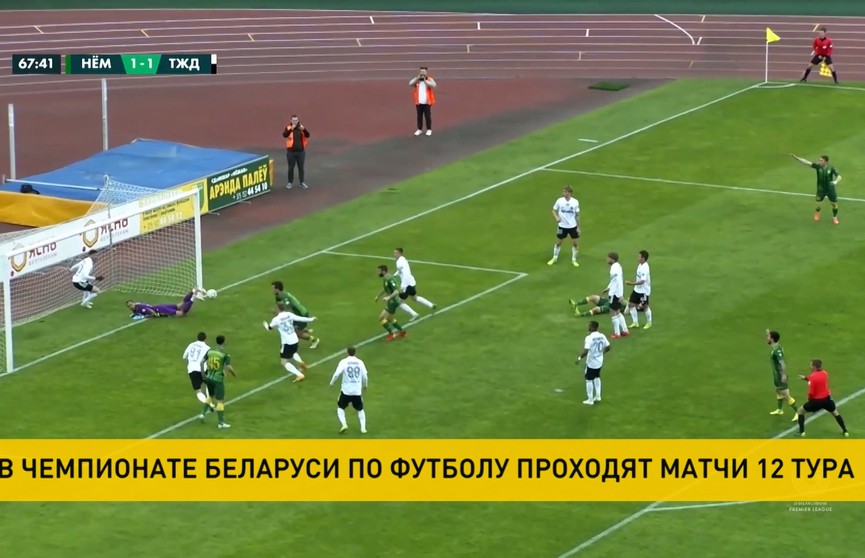 «Смолевичи» обыграл «Городею» в первом матче 12-го тура чемпионата Беларуси по футболу