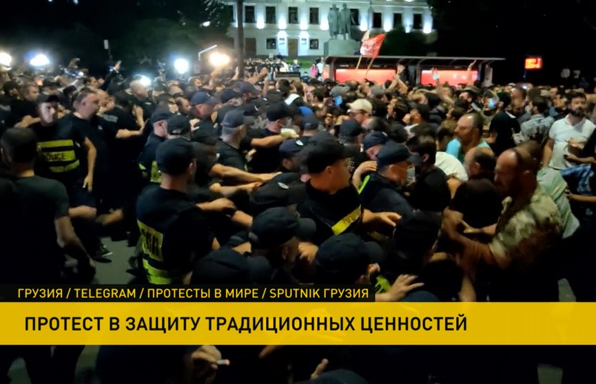 В ЕС прокомментировали события в Тбилиси, где развернулась борьба за традиционные ценности