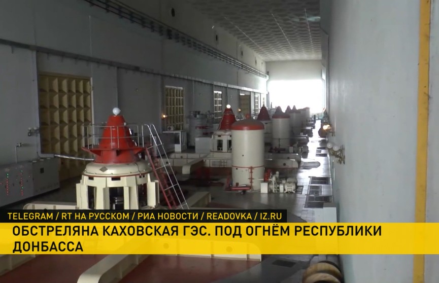 Обстреляна Каховская ГЭС, отвечающая за охлаждение реакторов Запорожской АЭС